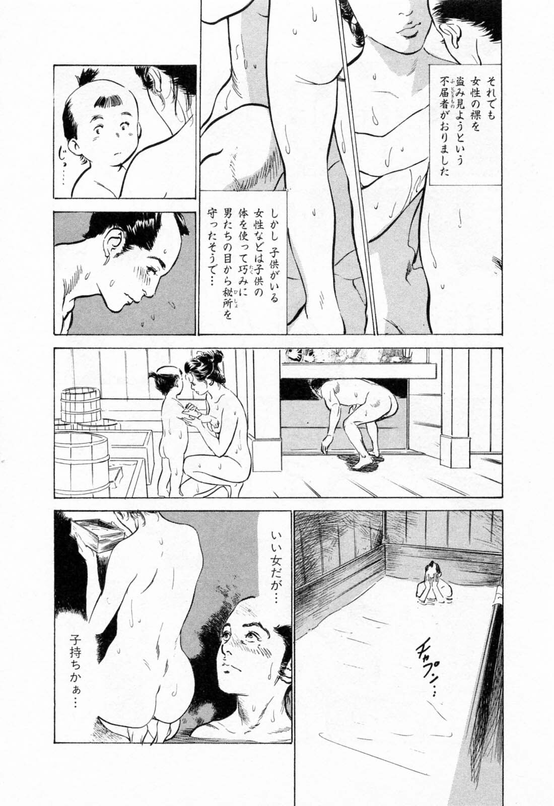 [Hazuki Kaoru, Takamura Chinatsu] Ukiyo Tsuya Zoushi 1 page 84 full