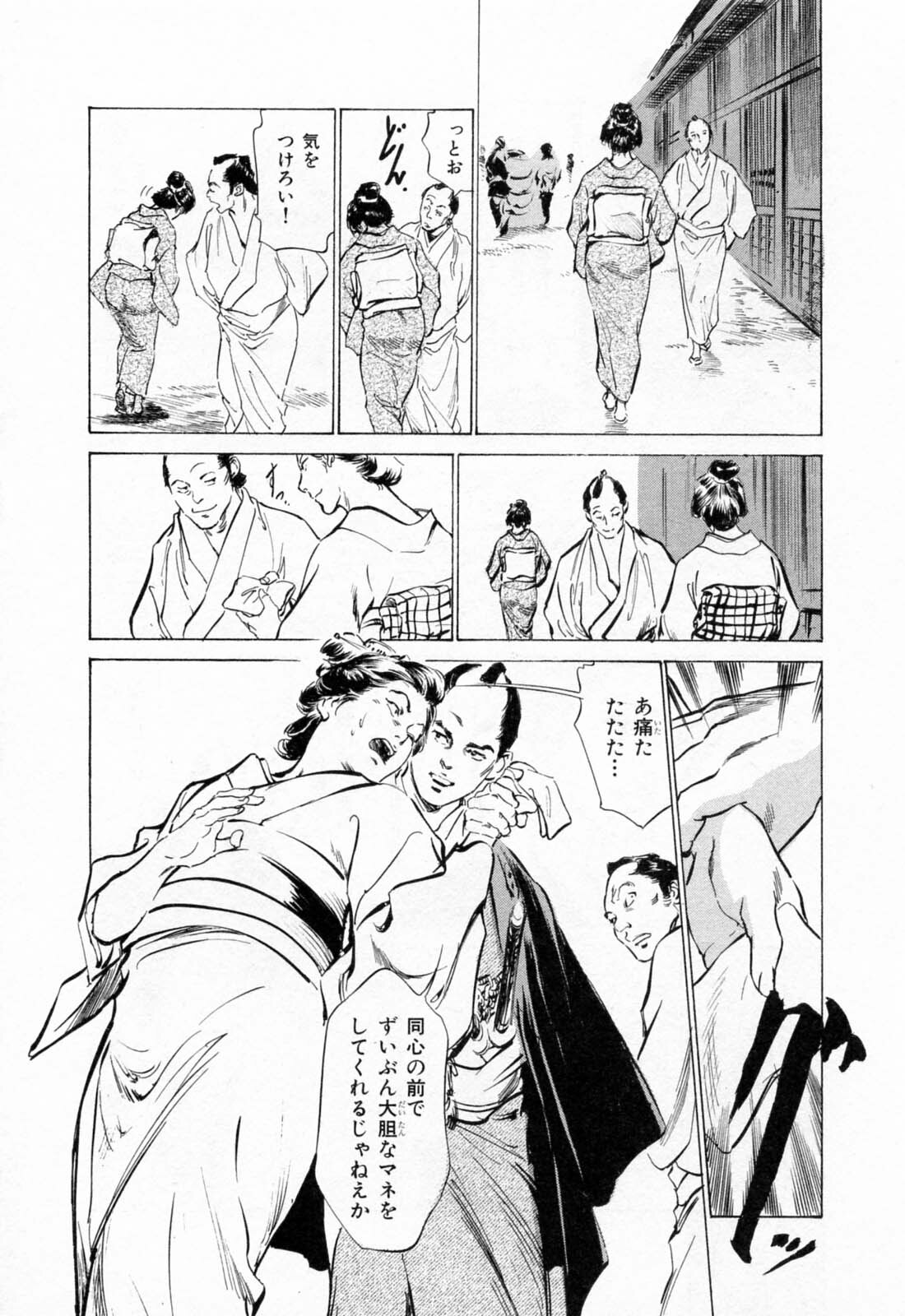 [Hazuki Kaoru, Takamura Chinatsu] Ukiyo Tsuya Zoushi 1 page 88 full
