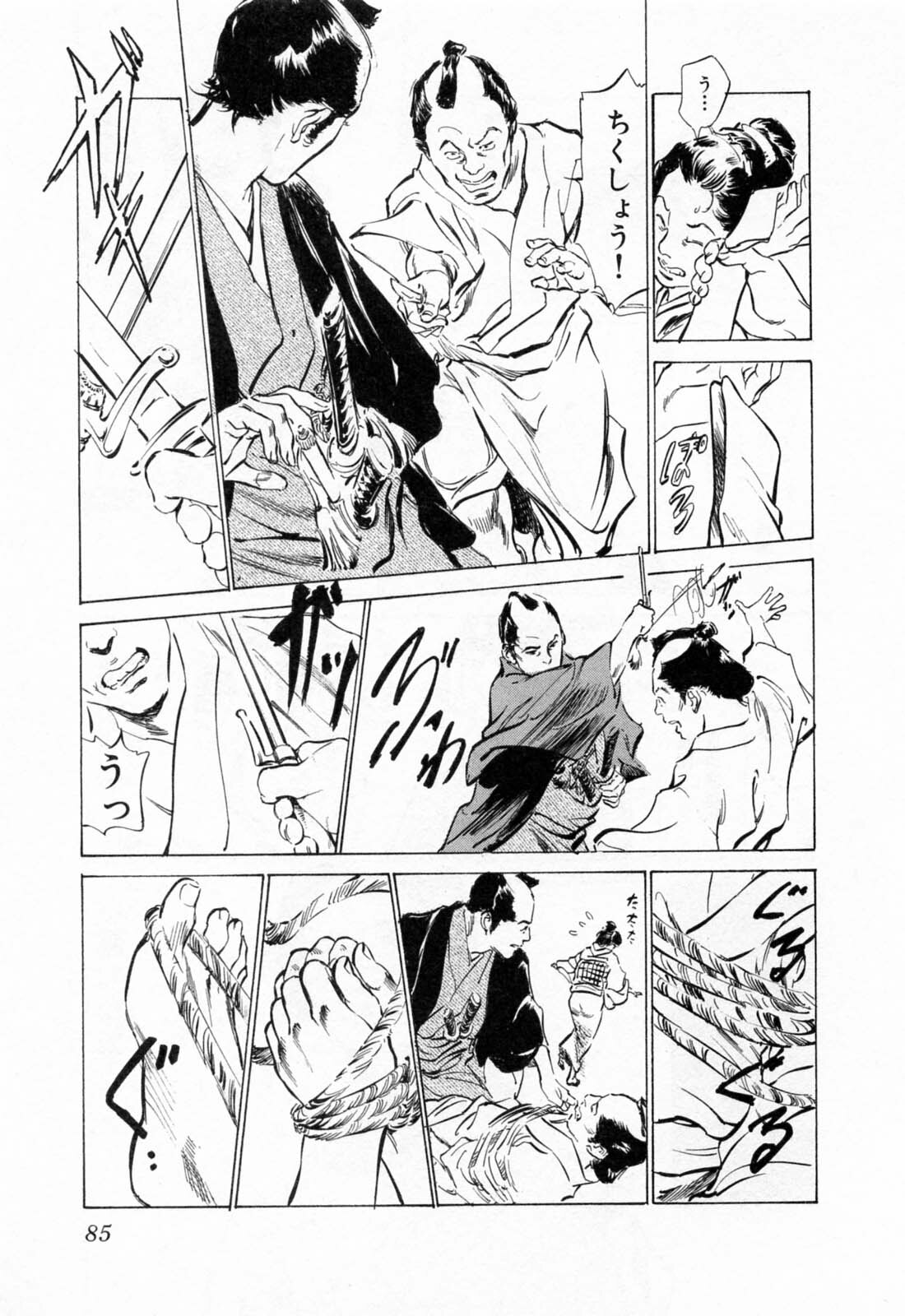 [Hazuki Kaoru, Takamura Chinatsu] Ukiyo Tsuya Zoushi 1 page 89 full