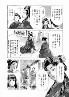 [Hazuki Kaoru, Takamura Chinatsu] Ukiyo Tsuya Zoushi 1 - page 10