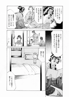 [Hazuki Kaoru, Takamura Chinatsu] Ukiyo Tsuya Zoushi 1 - page 14