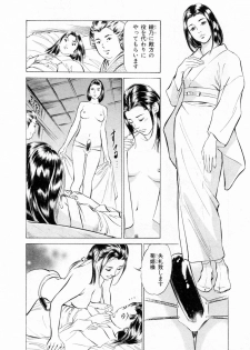 [Hazuki Kaoru, Takamura Chinatsu] Ukiyo Tsuya Zoushi 1 - page 16