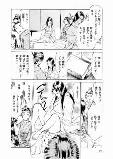 [Hazuki Kaoru, Takamura Chinatsu] Ukiyo Tsuya Zoushi 1 - page 26