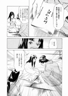 [Hazuki Kaoru, Takamura Chinatsu] Ukiyo Tsuya Zoushi 1 - page 28