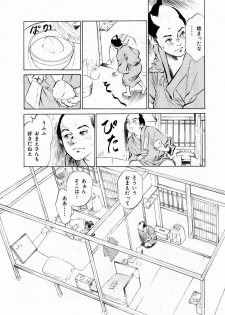 [Hazuki Kaoru, Takamura Chinatsu] Ukiyo Tsuya Zoushi 1 - page 36