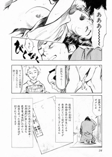 [Hazuki Kaoru, Takamura Chinatsu] Ukiyo Tsuya Zoushi 1 - page 38