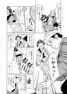 [Hazuki Kaoru, Takamura Chinatsu] Ukiyo Tsuya Zoushi 1 - page 40