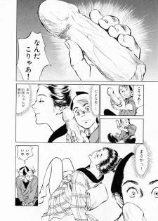 [Hazuki Kaoru, Takamura Chinatsu] Ukiyo Tsuya Zoushi 1 - page 42