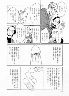 [Hazuki Kaoru, Takamura Chinatsu] Ukiyo Tsuya Zoushi 1 - page 44