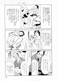 [Hazuki Kaoru, Takamura Chinatsu] Ukiyo Tsuya Zoushi 1 - page 45