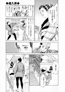 [Hazuki Kaoru, Takamura Chinatsu] Ukiyo Tsuya Zoushi 1 - page 47