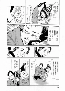 [Hazuki Kaoru, Takamura Chinatsu] Ukiyo Tsuya Zoushi 1 - page 50