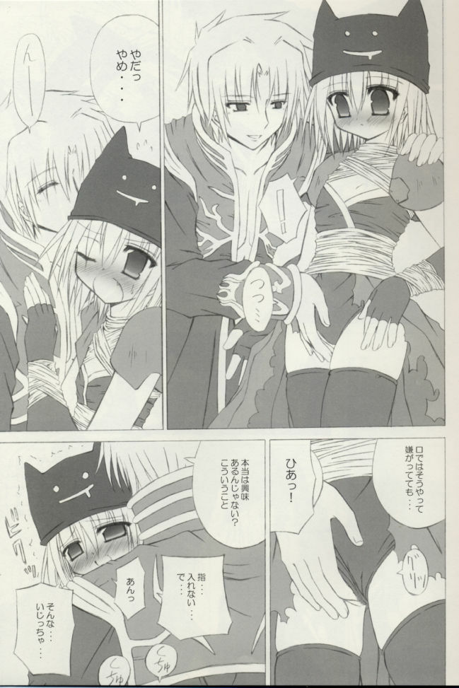 (SC23) [NOPPIKIYA (Hasuma)] SISTERHOOD-R (Ragnarok Online) page 10 full