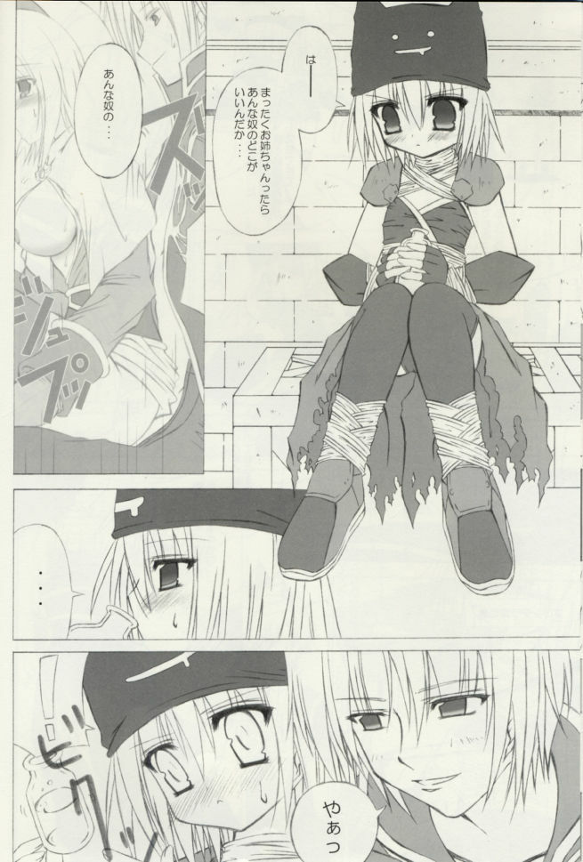 (SC23) [NOPPIKIYA (Hasuma)] SISTERHOOD-R (Ragnarok Online) page 7 full