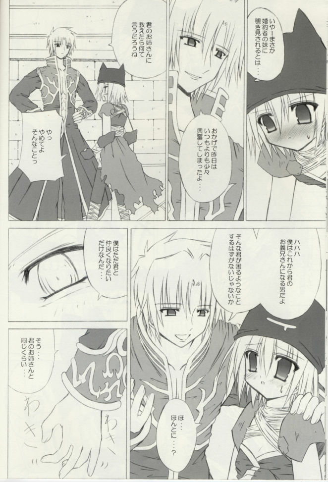 (SC23) [NOPPIKIYA (Hasuma)] SISTERHOOD-R (Ragnarok Online) page 9 full