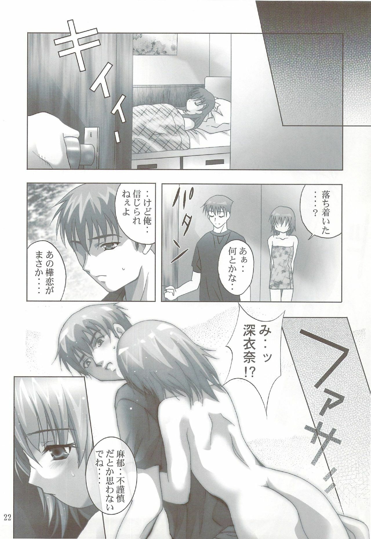 (CR34) [STUDIO BIG-X (Arino Hiroshi)] H Senjou no Aria (Onegai Twins) page 21 full