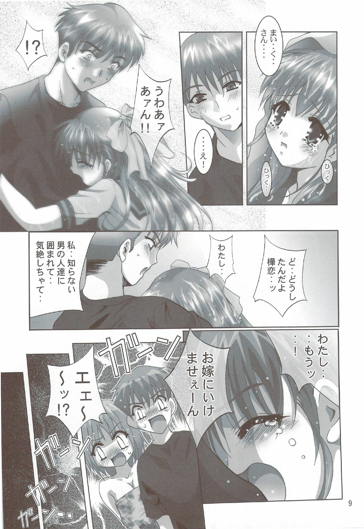 (CR34) [STUDIO BIG-X (Arino Hiroshi)] H Senjou no Aria (Onegai Twins) page 8 full