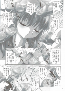 (CR34) [STUDIO BIG-X (Arino Hiroshi)] H Senjou no Aria (Onegai Twins) - page 12