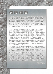 (CR34) [STUDIO BIG-X (Arino Hiroshi)] H Senjou no Aria (Onegai Twins) - page 4