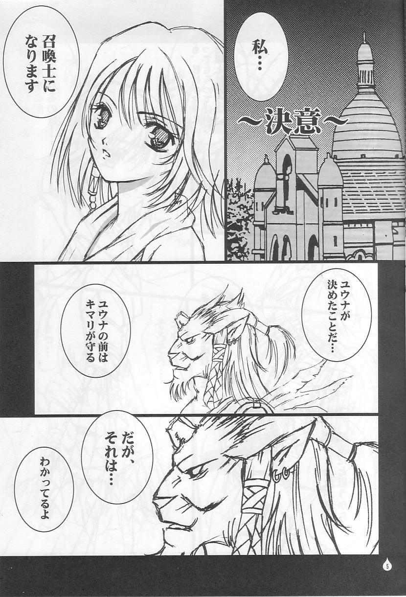 (C61) [PISCES (Hinase Kazusa)] Virgin Emotion IV (Final Fantasy X) page 4 full