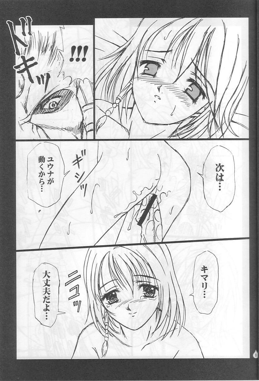 (C61) [PISCES (Hinase Kazusa)] Virgin Emotion IV (Final Fantasy X) page 8 full