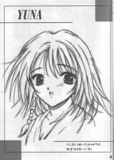 (C61) [PISCES (Hinase Kazusa)] Virgin Emotion IV (Final Fantasy X) - page 12