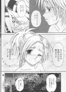 (C61) [PISCES (Hinase Kazusa)] Virgin Emotion IV (Final Fantasy X) - page 27