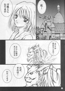 (C61) [PISCES (Hinase Kazusa)] Virgin Emotion IV (Final Fantasy X) - page 4