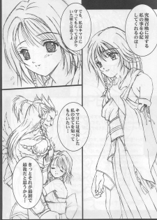 (C61) [PISCES (Hinase Kazusa)] Virgin Emotion IV (Final Fantasy X) - page 5