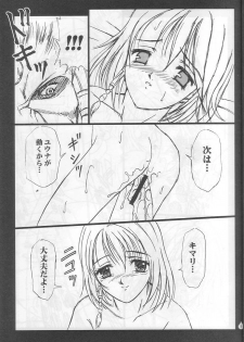 (C61) [PISCES (Hinase Kazusa)] Virgin Emotion IV (Final Fantasy X) - page 8