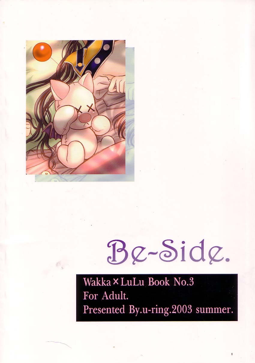 (C64) [Ume-Nyan-Tei (U-ring)] Be-Side (Final Fantasy X) page 58 full