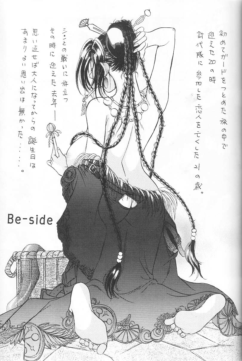 (C64) [Ume-Nyan-Tei (U-ring)] Be-Side (Final Fantasy X) page 6 full