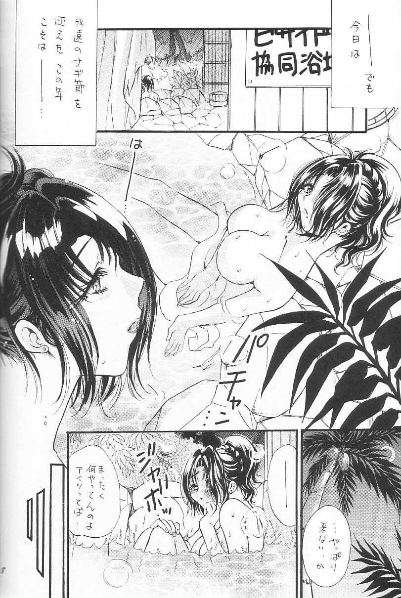 (C64) [Ume-Nyan-Tei (U-ring)] Be-Side (Final Fantasy X) page 7 full