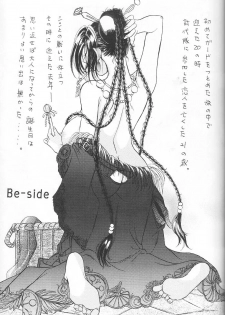 (C64) [Ume-Nyan-Tei (U-ring)] Be-Side (Final Fantasy X) - page 6