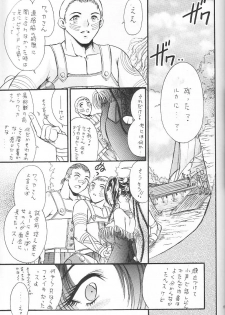 (C64) [Ume-Nyan-Tei (U-ring)] Be-Side (Final Fantasy X) - page 8