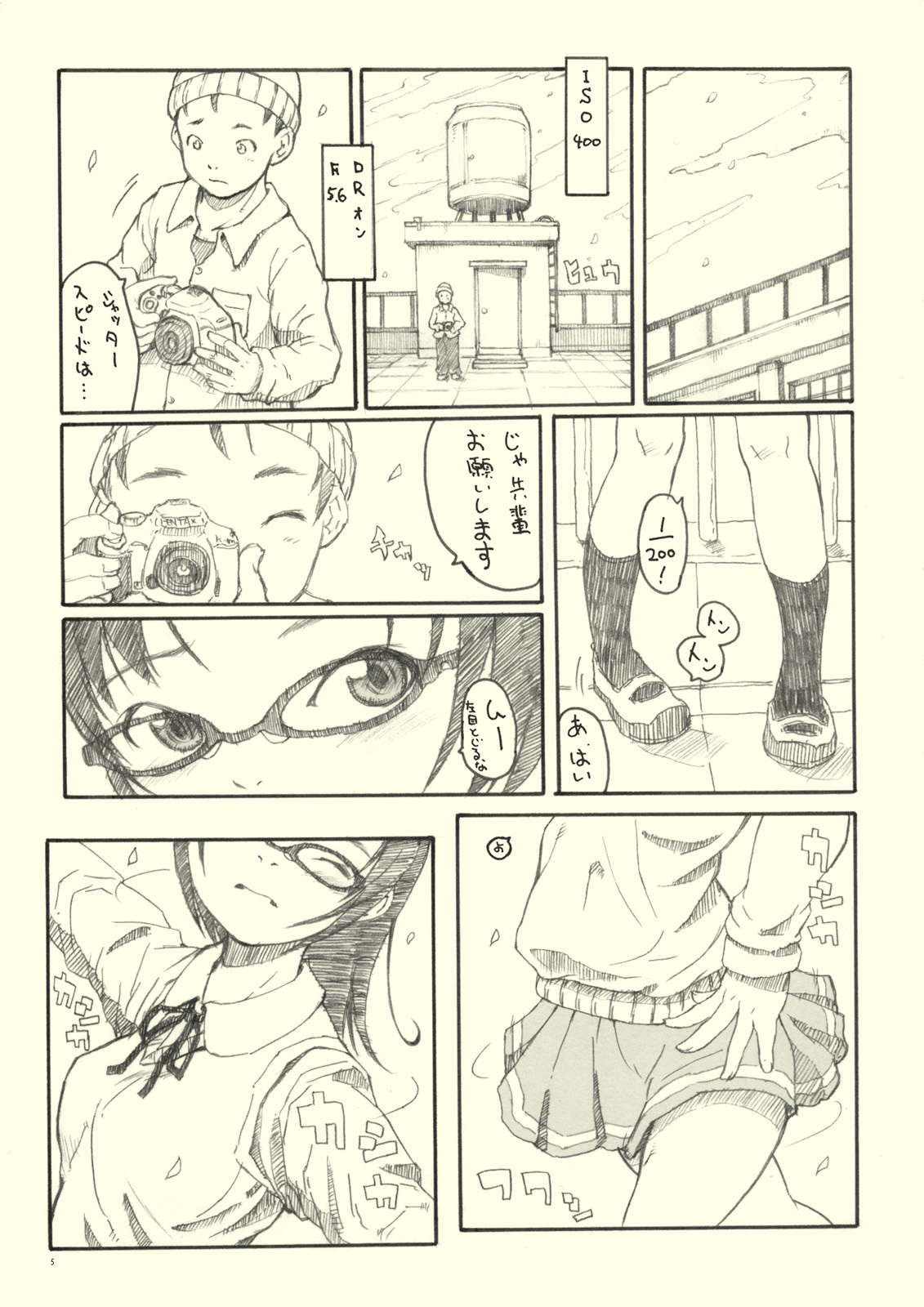 (COMIC1☆3) [May no Tenshi (Neyuki Rei)] Optique-Girl page 4 full