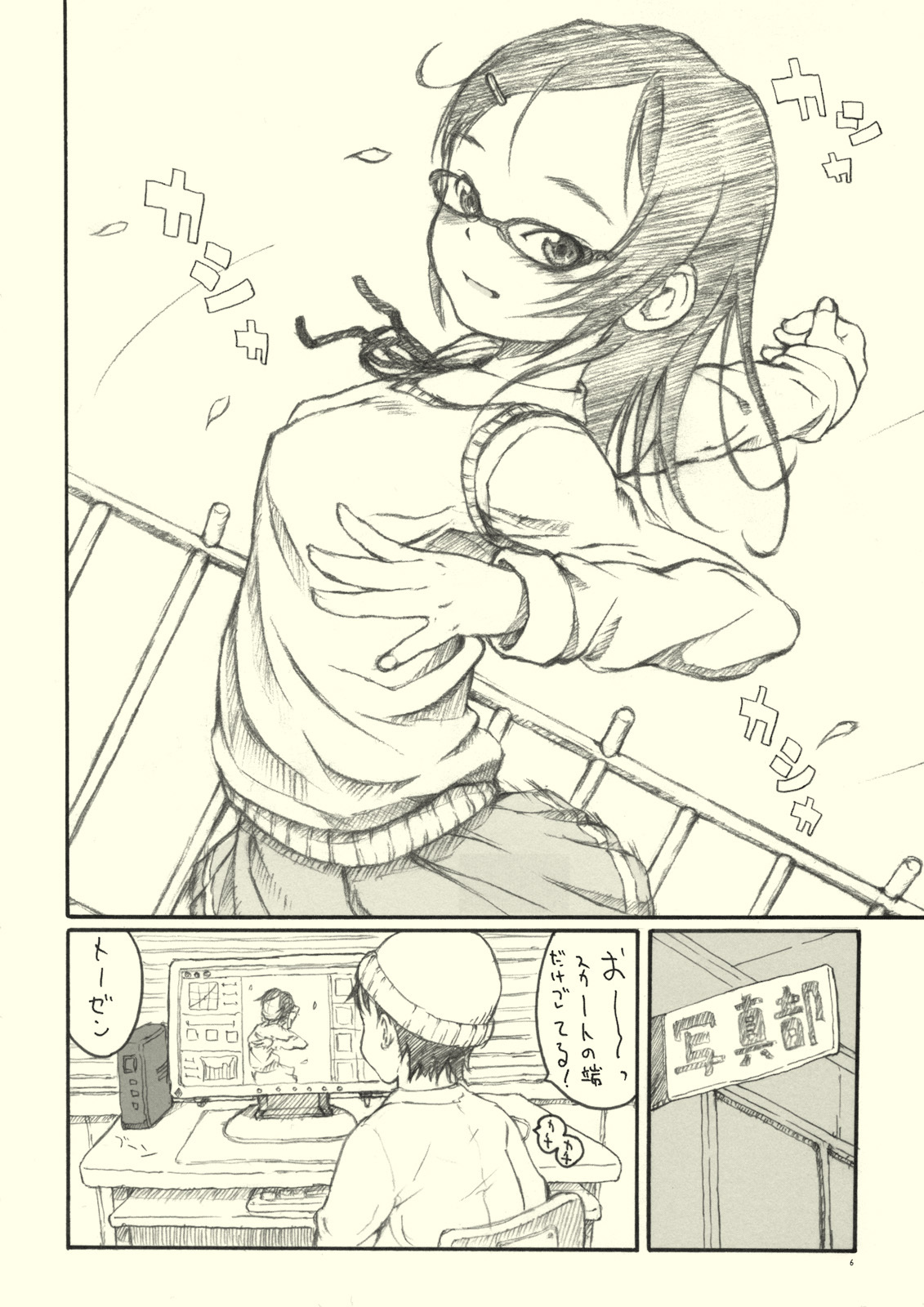 (COMIC1☆3) [May no Tenshi (Neyuki Rei)] Optique-Girl page 5 full