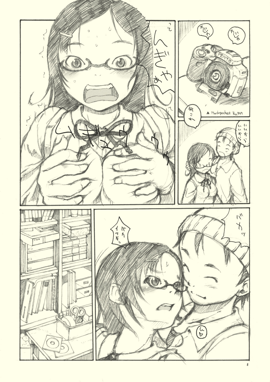 (COMIC1☆3) [May no Tenshi (Neyuki Rei)] Optique-Girl page 7 full