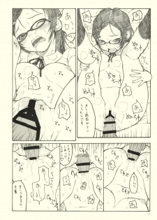 (COMIC1☆3) [May no Tenshi (Neyuki Rei)] Optique-Girl - page 13