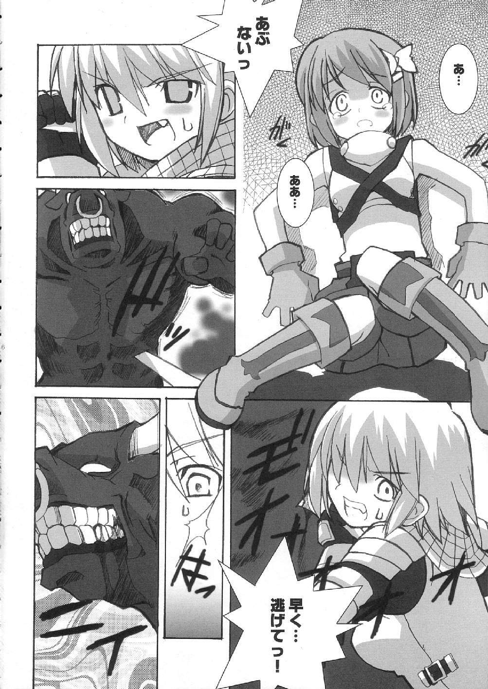 (C66) [Touge no Ryoutya ya (Ryoutya)] Reverse-side of Chapter: 11 (Ragnarok Online) page 6 full