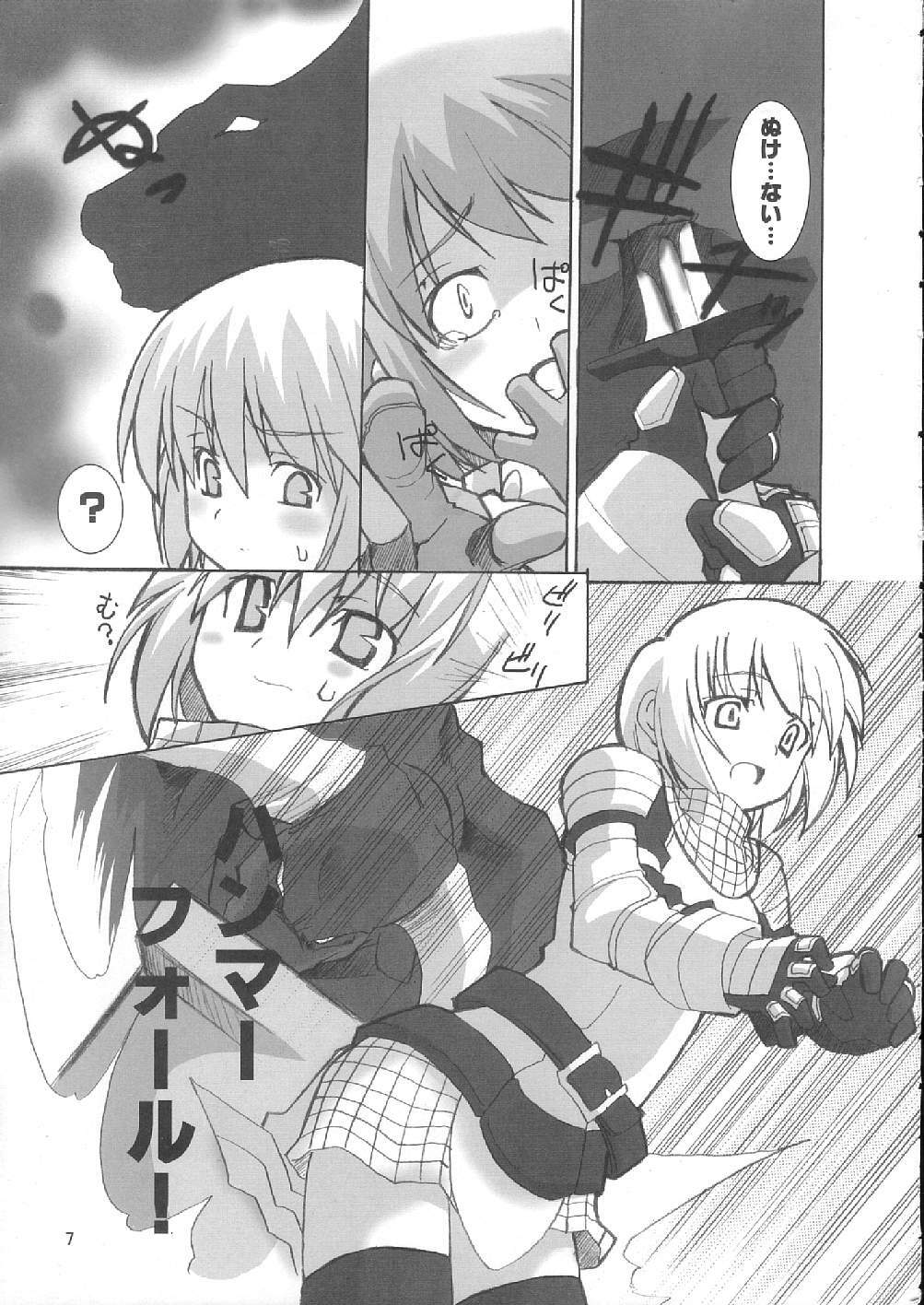 (C66) [Touge no Ryoutya ya (Ryoutya)] Reverse-side of Chapter: 11 (Ragnarok Online) page 7 full