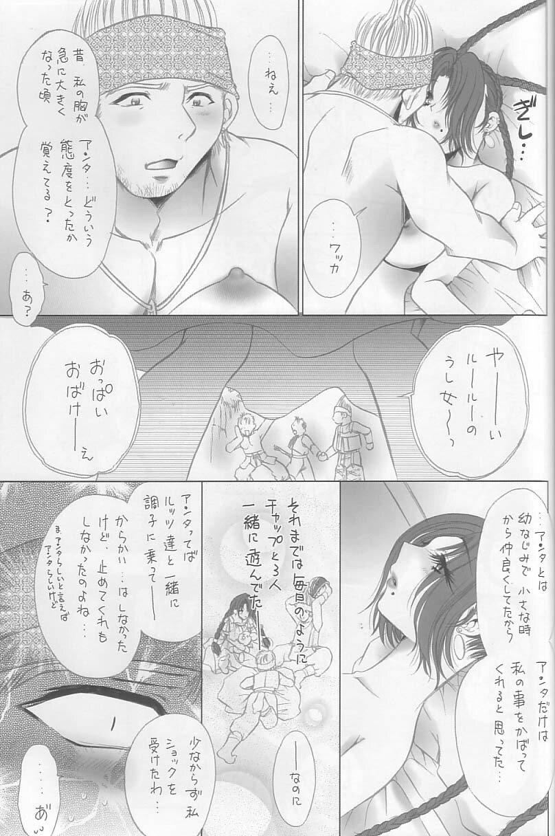 (C65) [Ume-Nyan-Tei (U-ring)] Kokui no Seibo - Garde d'enfants de noir (Final Fantasy X) page 30 full