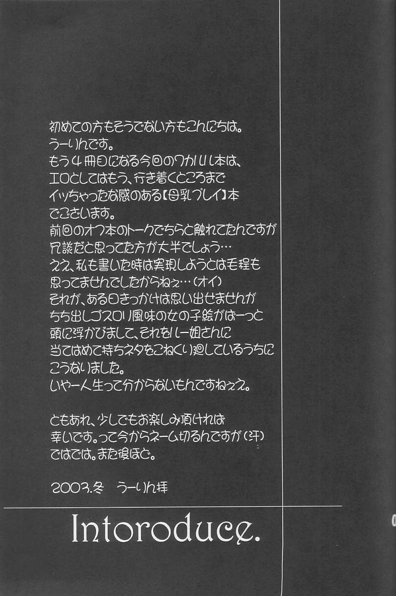 (C65) [Ume-Nyan-Tei (U-ring)] Kokui no Seibo - Garde d'enfants de noir (Final Fantasy X) page 4 full