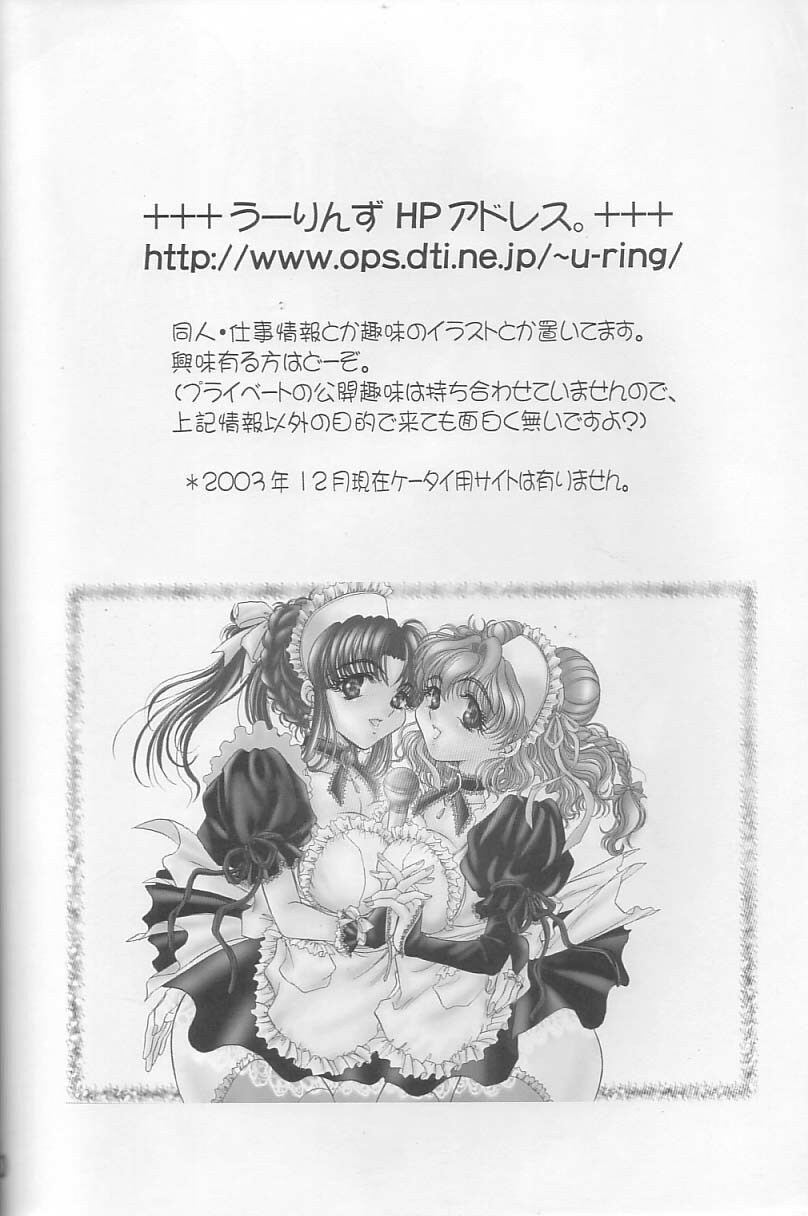 (C65) [Ume-Nyan-Tei (U-ring)] Kokui no Seibo - Garde d'enfants de noir (Final Fantasy X) page 40 full