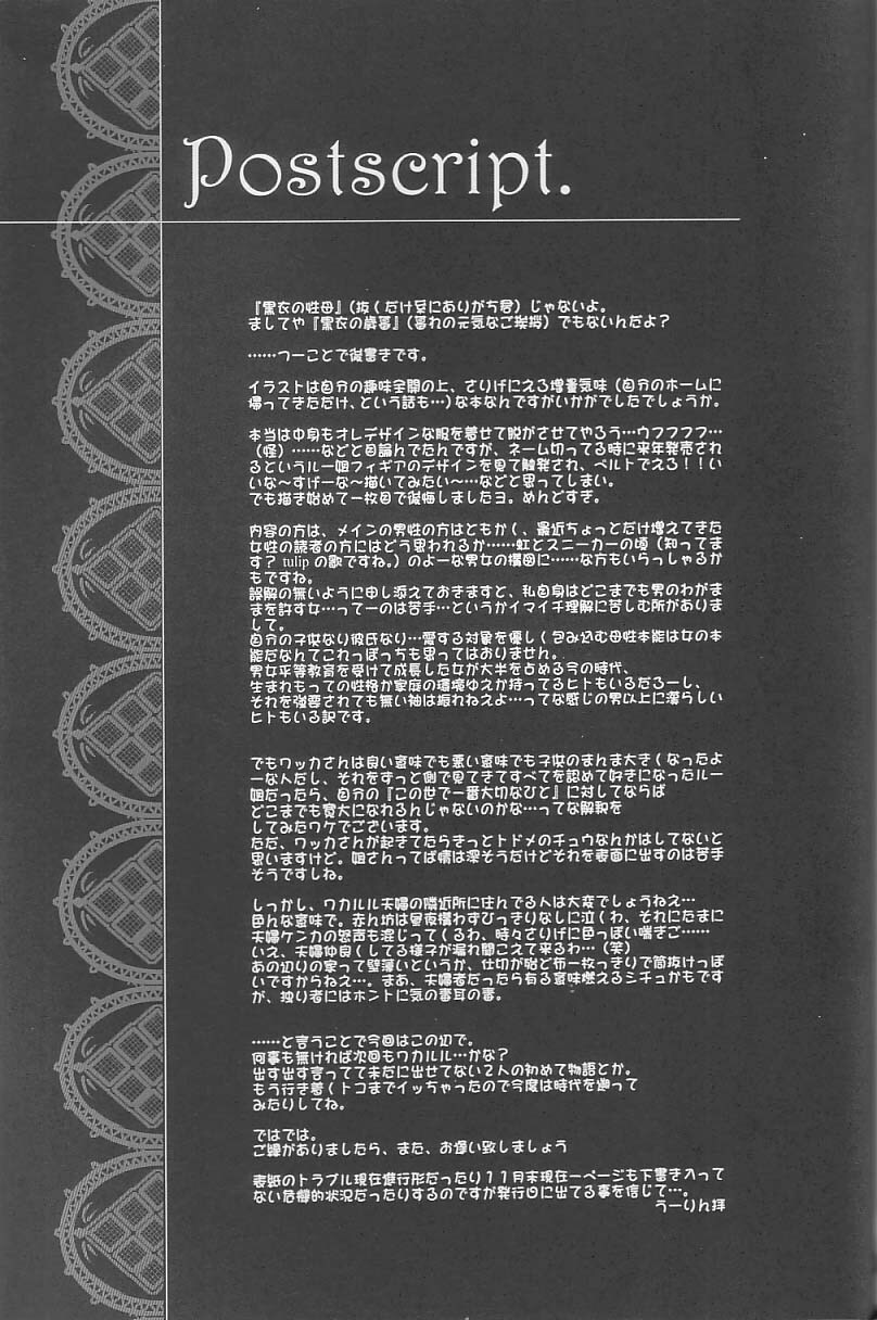 (C65) [Ume-Nyan-Tei (U-ring)] Kokui no Seibo - Garde d'enfants de noir (Final Fantasy X) page 41 full