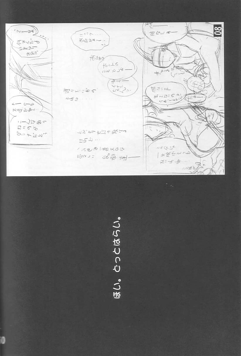 (C65) [Ume-Nyan-Tei (U-ring)] Kokui no Seibo - Garde d'enfants de noir (Final Fantasy X) page 49 full