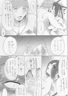 (C65) [Ume-Nyan-Tei (U-ring)] Kokui no Seibo - Garde d'enfants de noir (Final Fantasy X) - page 30