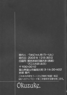 (C65) [Ume-Nyan-Tei (U-ring)] Kokui no Seibo - Garde d'enfants de noir (Final Fantasy X) - page 43