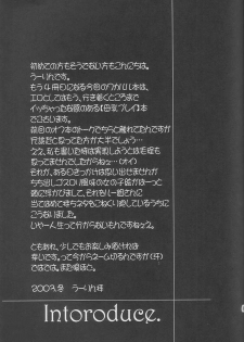 (C65) [Ume-Nyan-Tei (U-ring)] Kokui no Seibo - Garde d'enfants de noir (Final Fantasy X) - page 4