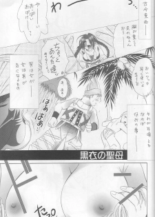 (C65) [Ume-Nyan-Tei (U-ring)] Kokui no Seibo - Garde d'enfants de noir (Final Fantasy X) - page 6